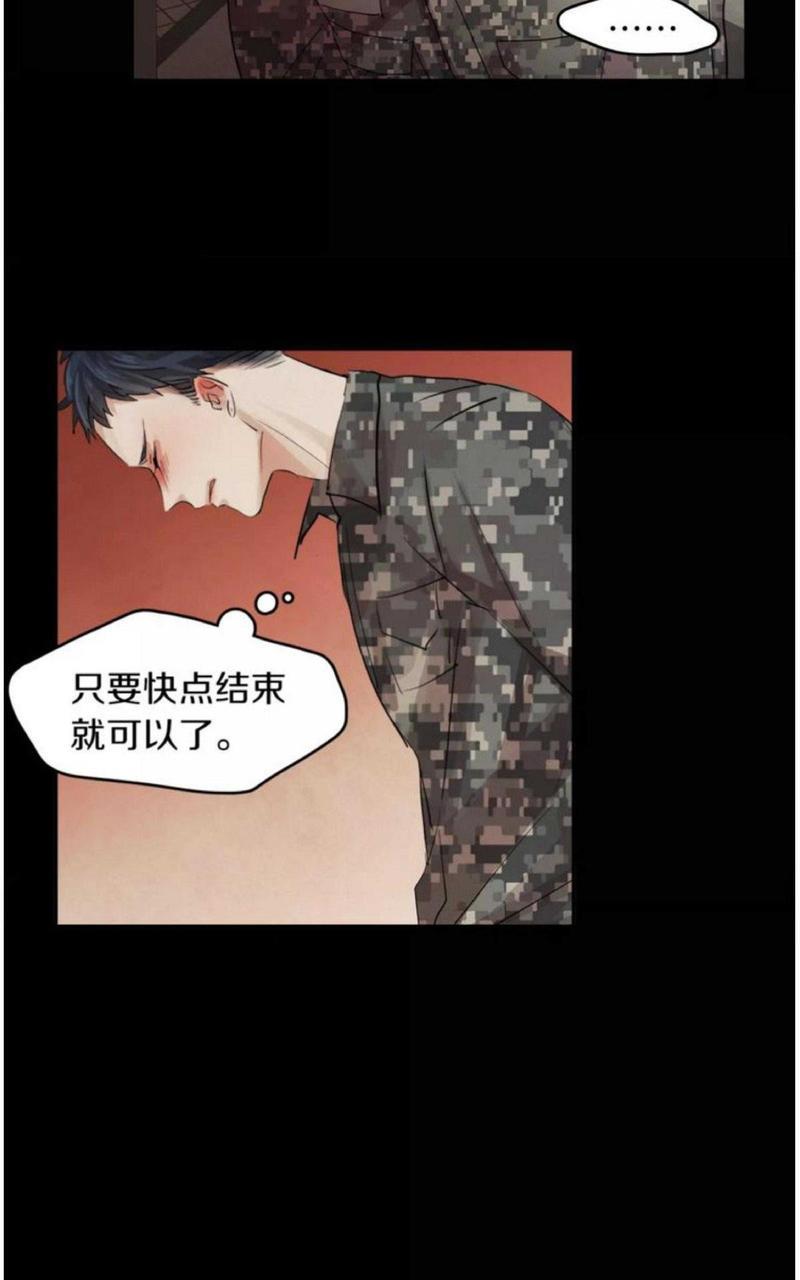 爱情和友情之间[耽美]韩漫全集-第5话无删减无遮挡章节图片 