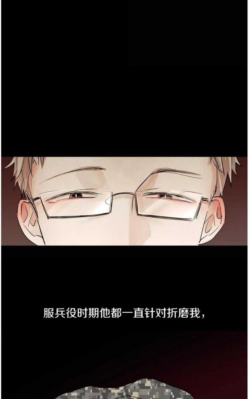 爱情和友情之间[耽美]韩漫全集-第5话无删减无遮挡章节图片 