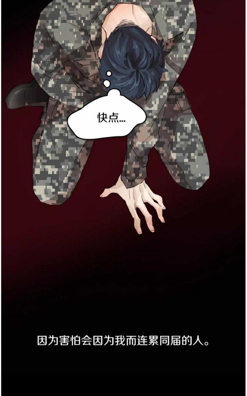 爱情和友情之间[耽美]韩漫全集-第5话无删减无遮挡章节图片 