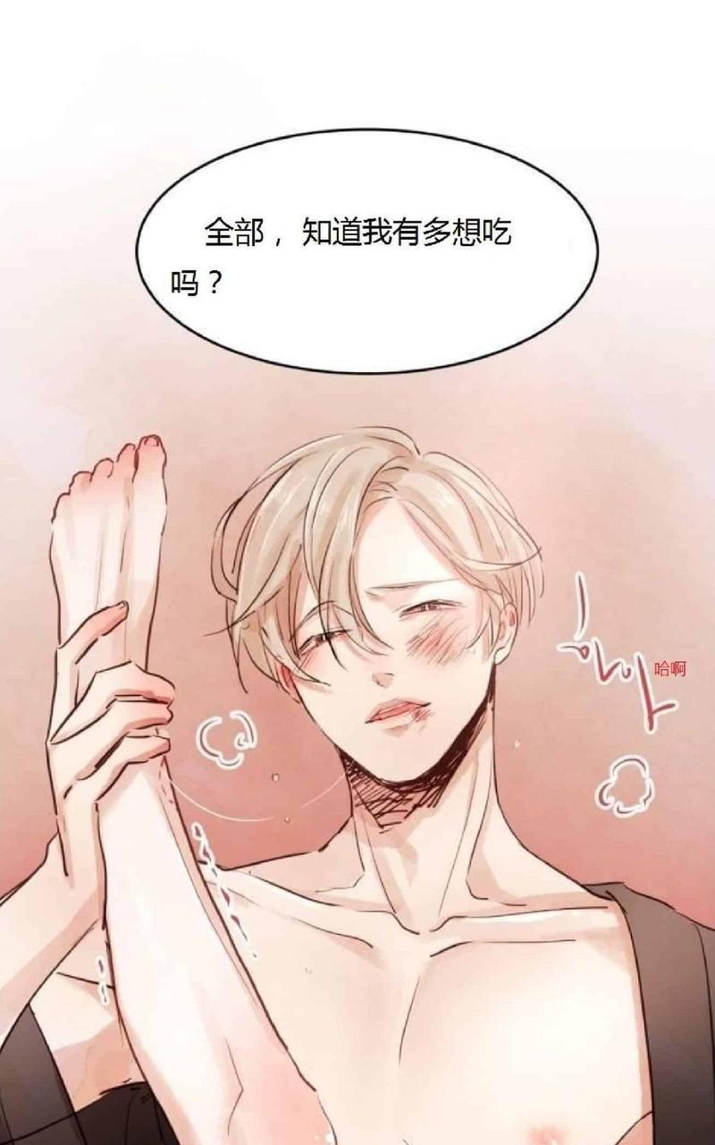 爱情和友情之间[耽美]韩漫全集-第6话无删减无遮挡章节图片 