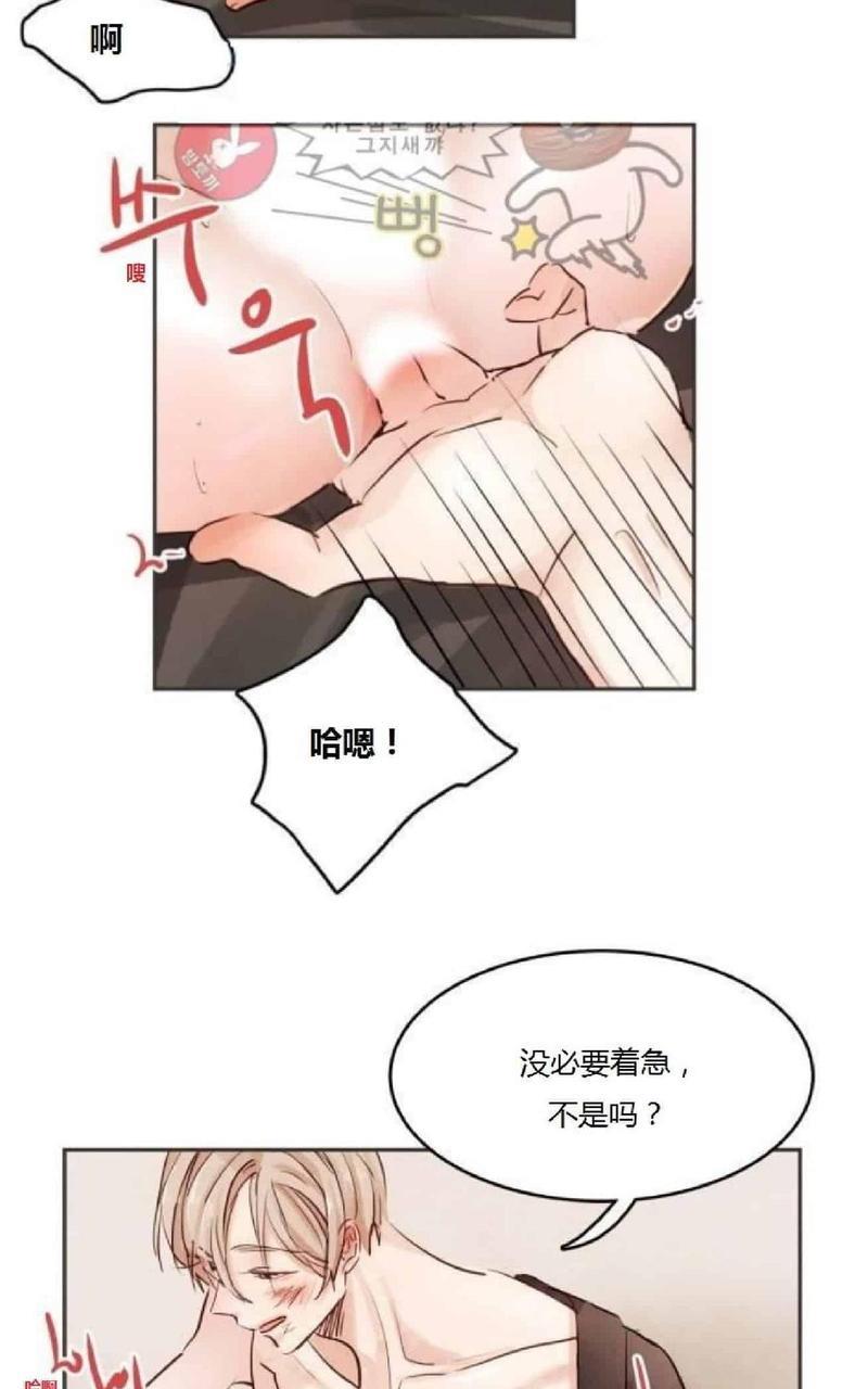 爱情和友情之间[耽美]韩漫全集-第6话无删减无遮挡章节图片 