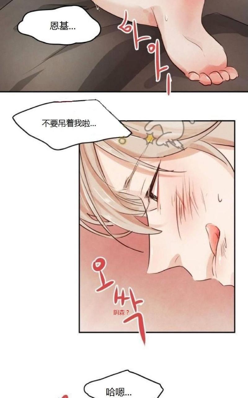 爱情和友情之间[耽美]韩漫全集-第6话无删减无遮挡章节图片 