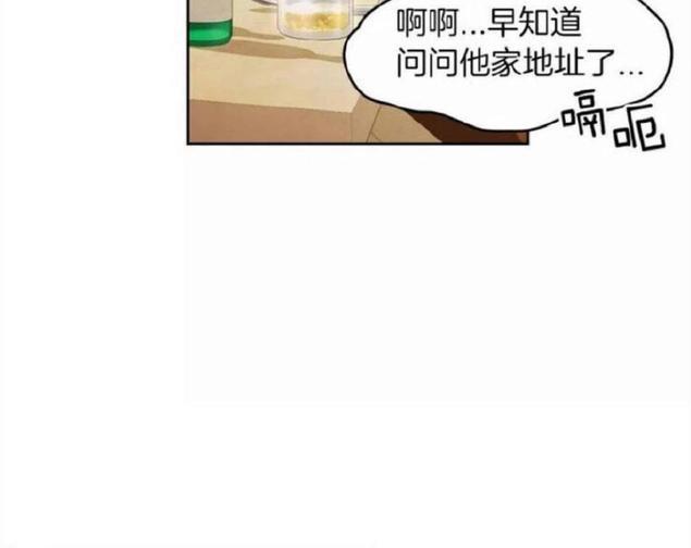 爱情和友情之间[耽美]韩漫全集-第8话无删减无遮挡章节图片 