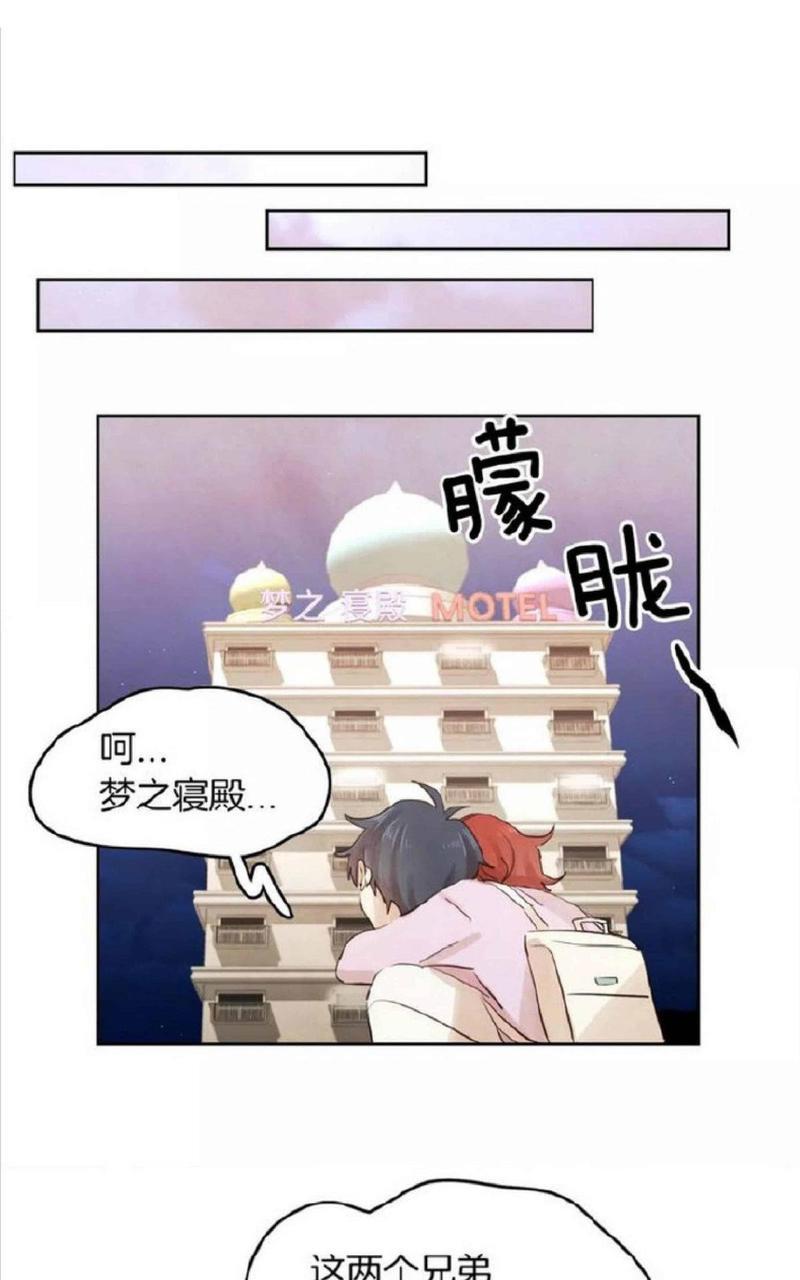 爱情和友情之间[耽美]韩漫全集-第8话无删减无遮挡章节图片 