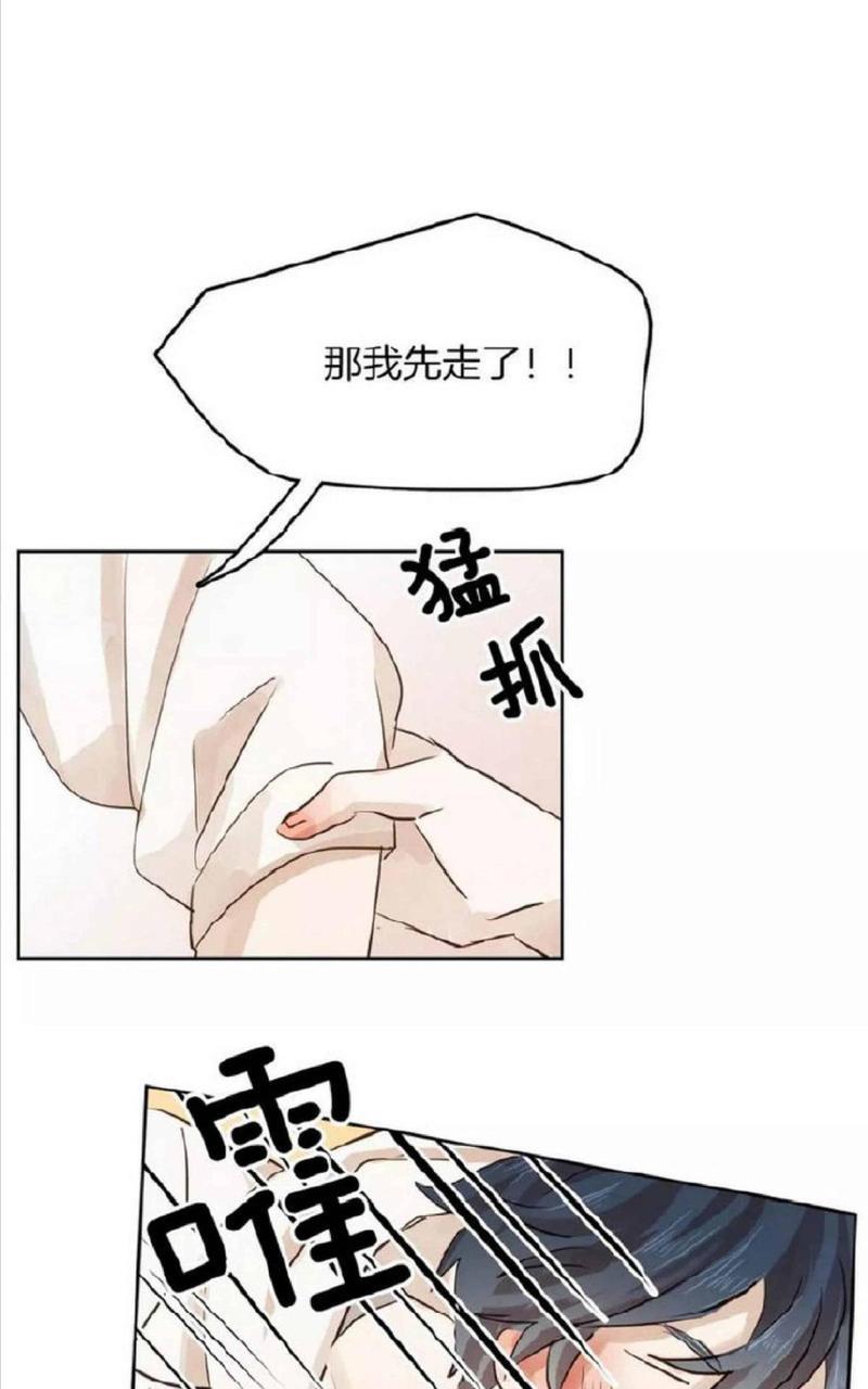 爱情和友情之间[耽美]韩漫全集-第8话无删减无遮挡章节图片 