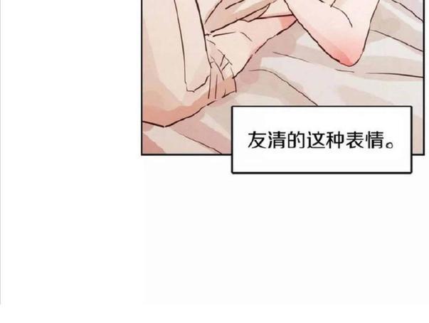 爱情和友情之间[耽美]韩漫全集-第8话无删减无遮挡章节图片 