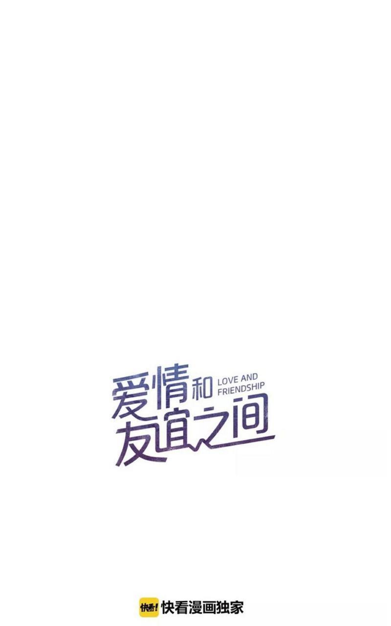 爱情和友情之间[耽美]韩漫全集-第9话无删减无遮挡章节图片 