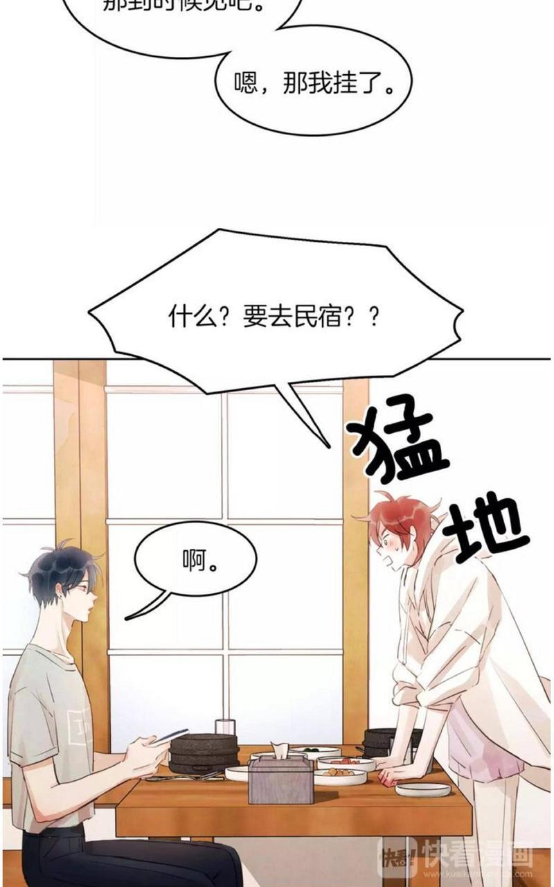 爱情和友情之间[耽美]韩漫全集-第9话无删减无遮挡章节图片 