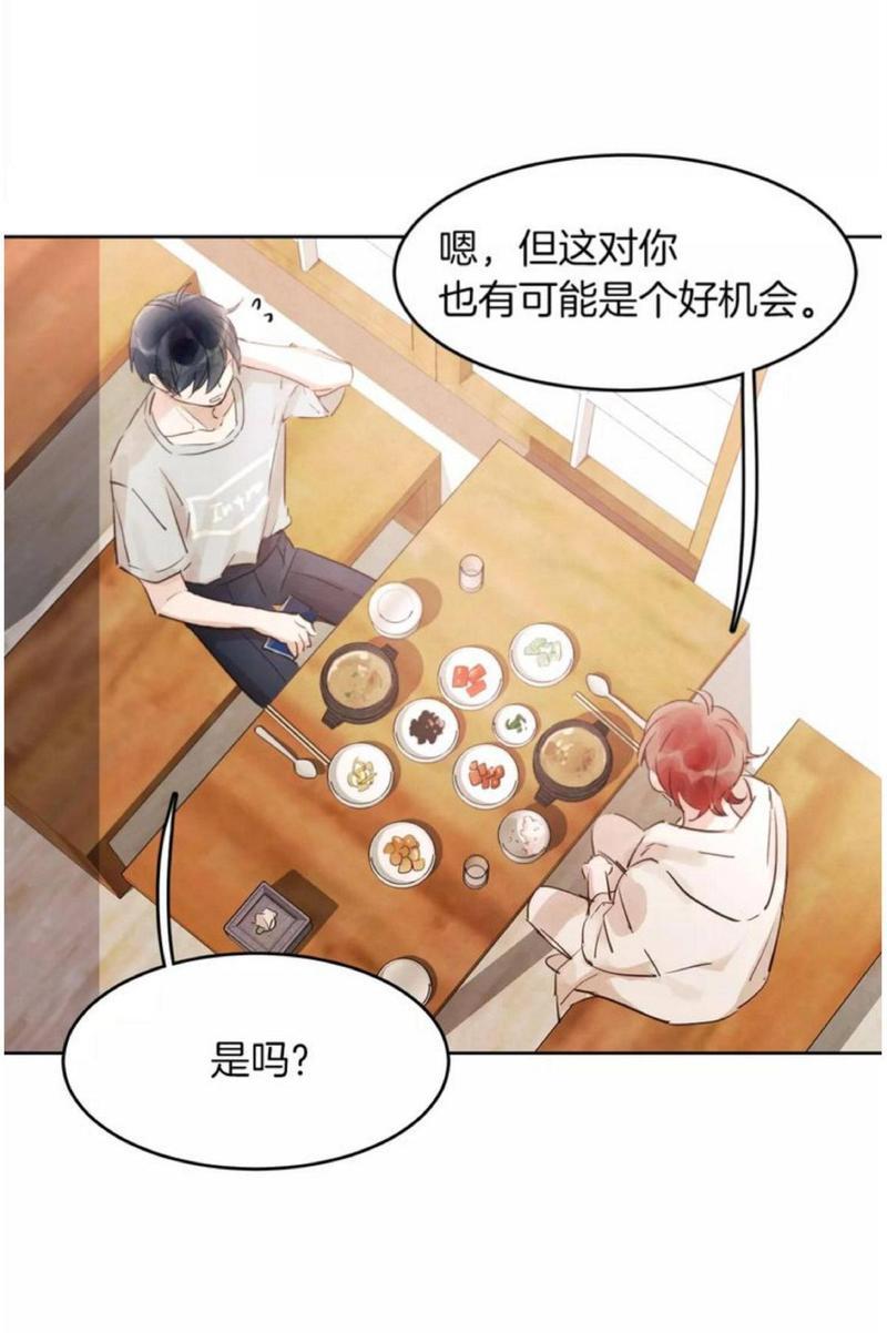 爱情和友情之间[耽美]韩漫全集-第9话无删减无遮挡章节图片 