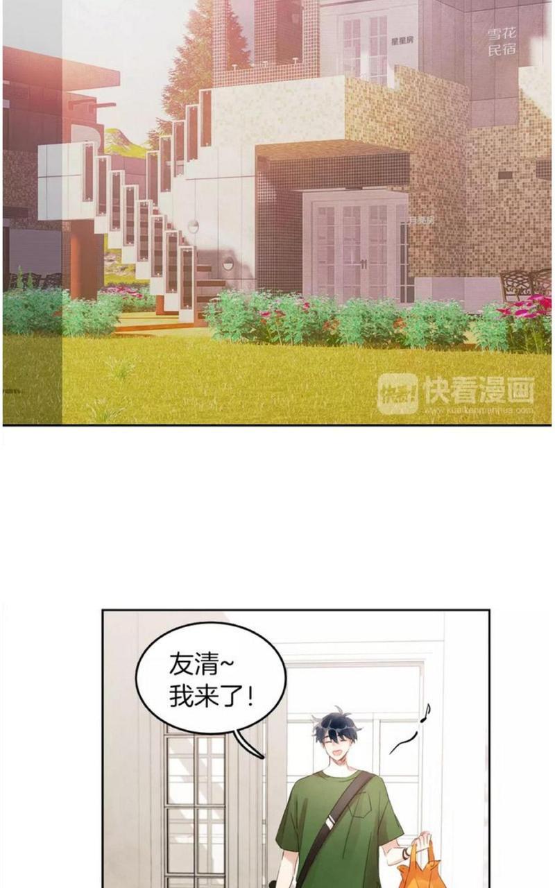 爱情和友情之间[耽美]韩漫全集-第9话无删减无遮挡章节图片 