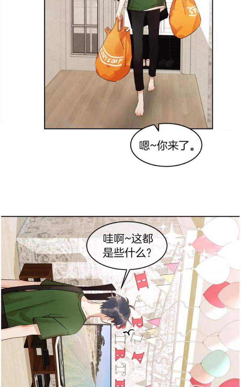爱情和友情之间[耽美]韩漫全集-第9话无删减无遮挡章节图片 