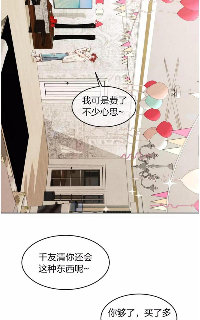 爱情和友情之间[耽美]韩漫全集-第9话无删减无遮挡章节图片 