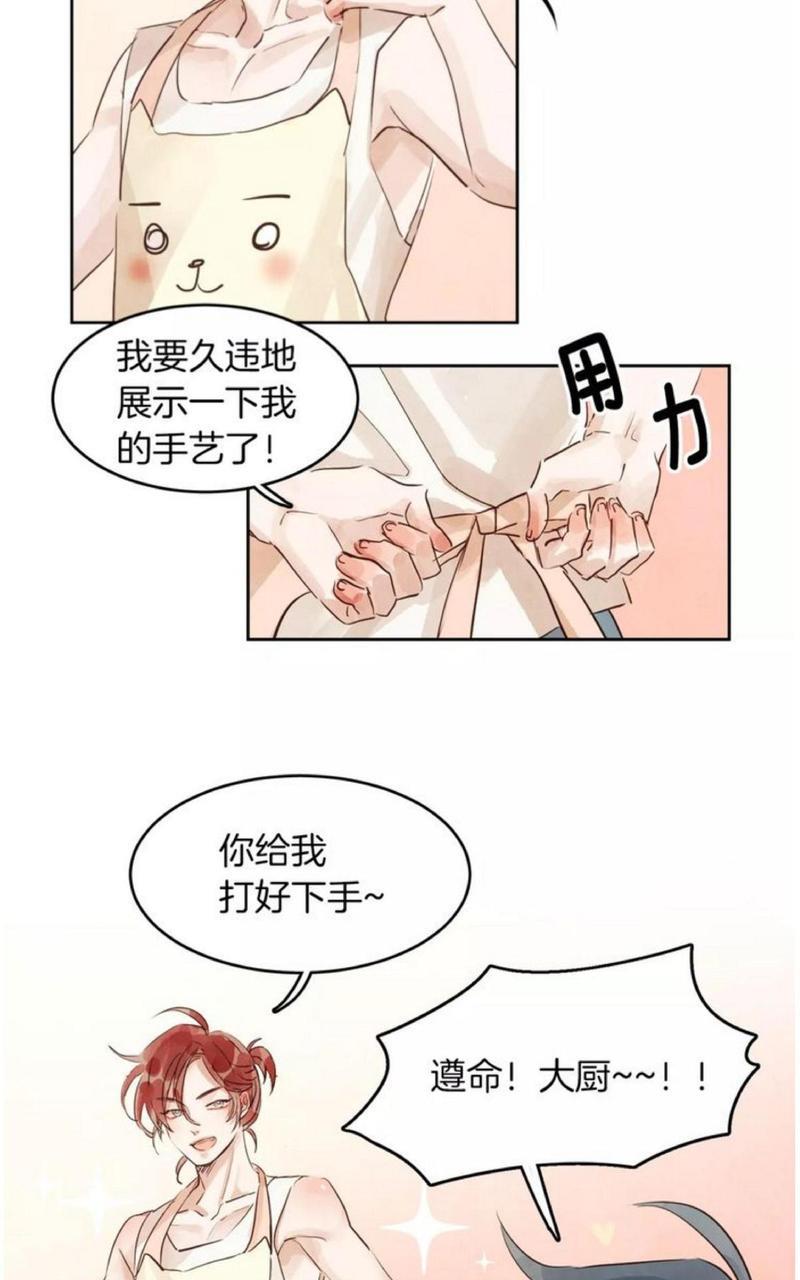 爱情和友情之间[耽美]韩漫全集-第9话无删减无遮挡章节图片 