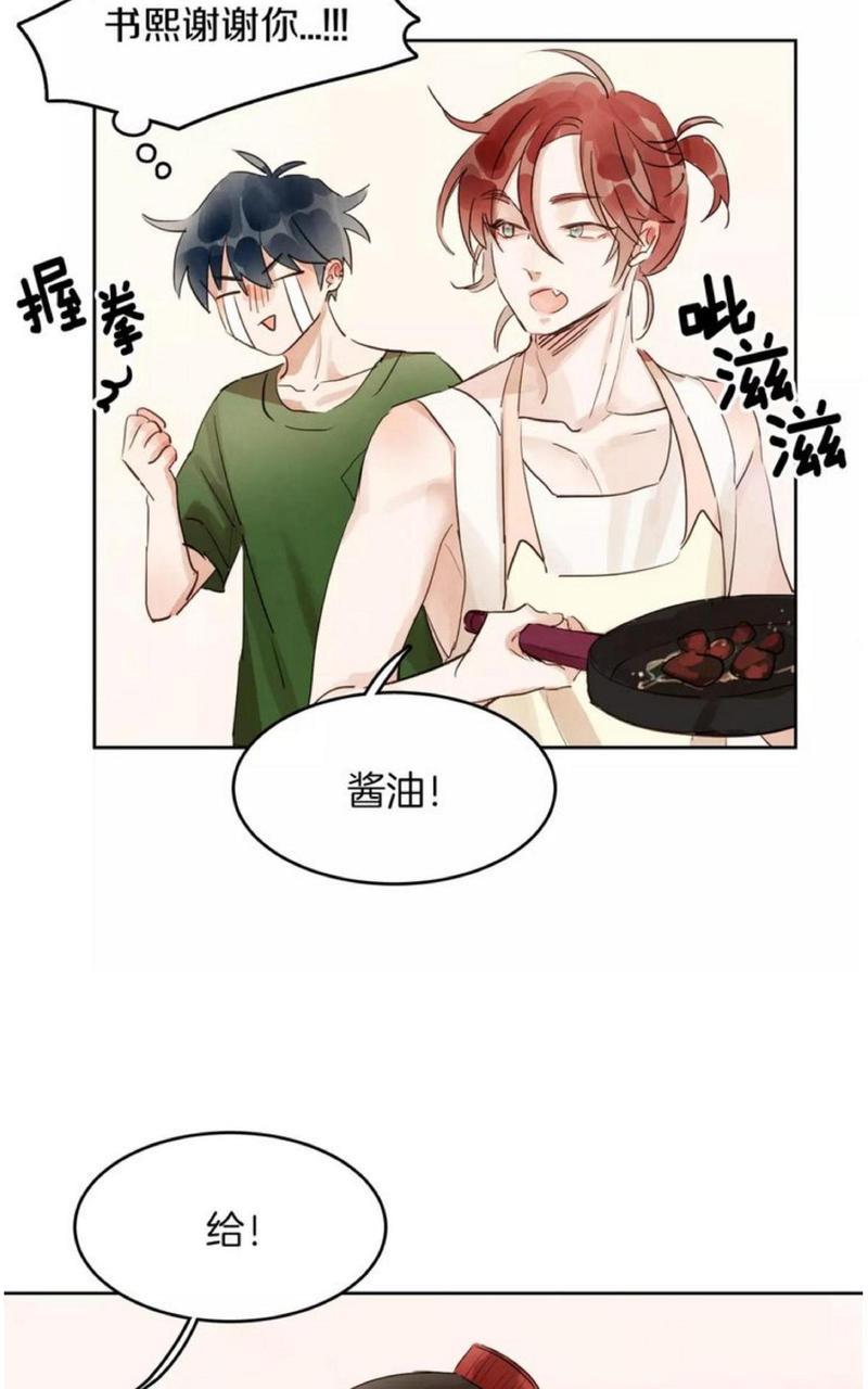 爱情和友情之间[耽美]韩漫全集-第9话无删减无遮挡章节图片 