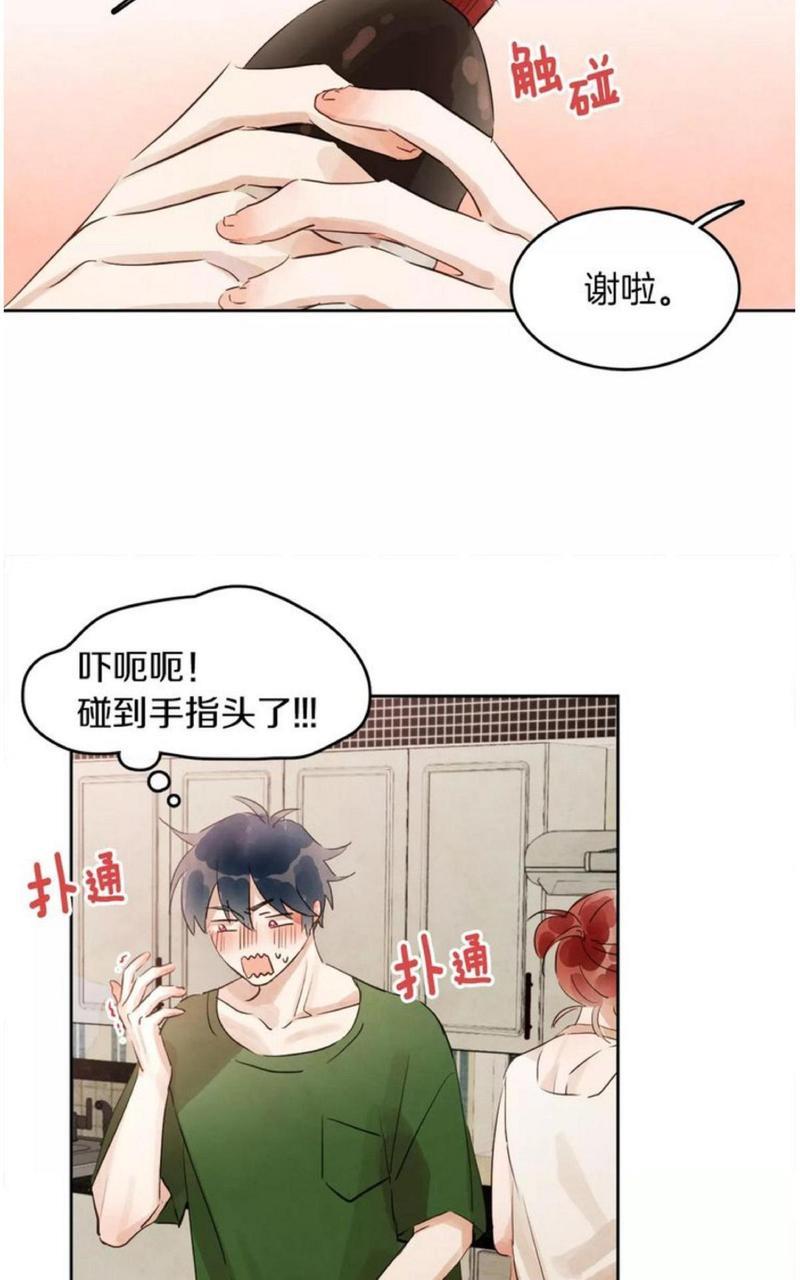 爱情和友情之间[耽美]韩漫全集-第9话无删减无遮挡章节图片 
