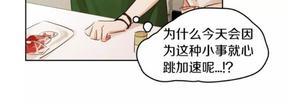 爱情和友情之间[耽美]韩漫全集-第9话无删减无遮挡章节图片 