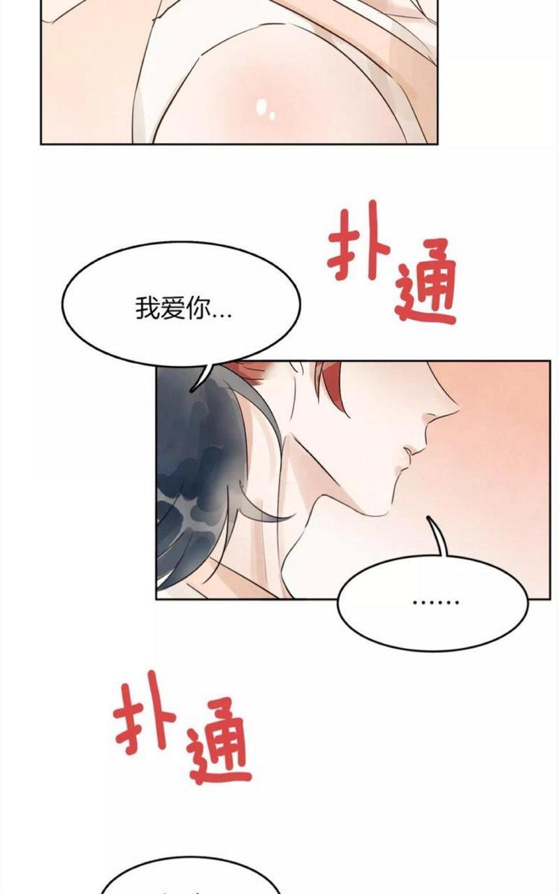 爱情和友情之间[耽美]韩漫全集-第9话无删减无遮挡章节图片 