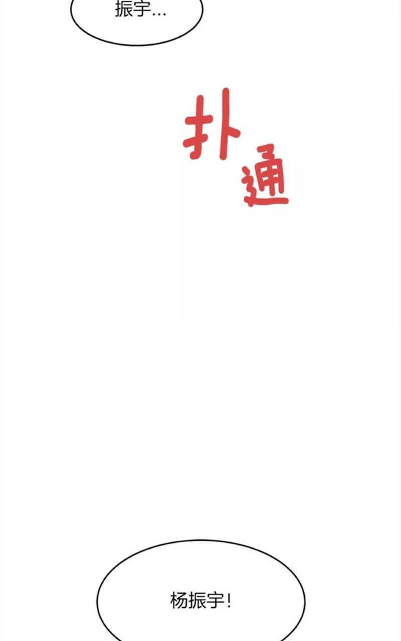 爱情和友情之间[耽美]韩漫全集-第9话无删减无遮挡章节图片 