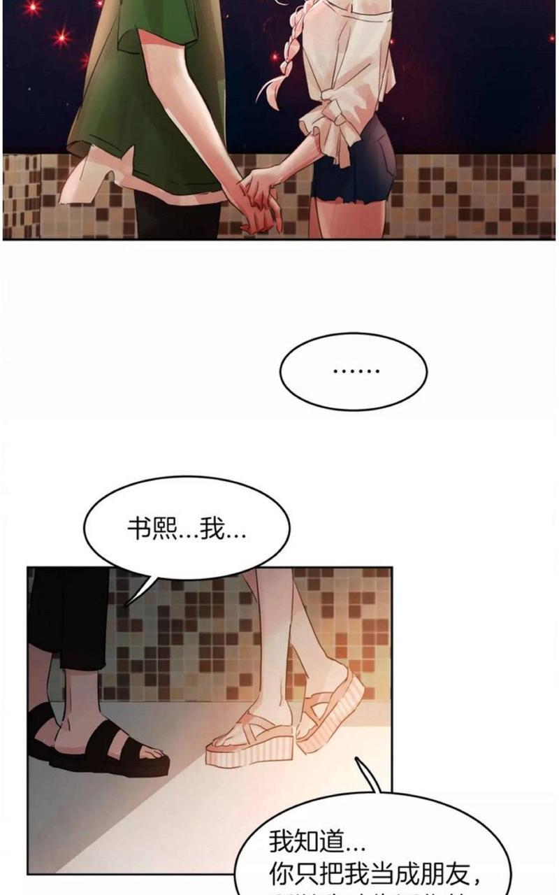 爱情和友情之间[耽美]韩漫全集-第10话无删减无遮挡章节图片 