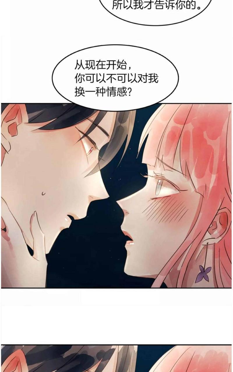 爱情和友情之间[耽美]韩漫全集-第10话无删减无遮挡章节图片 