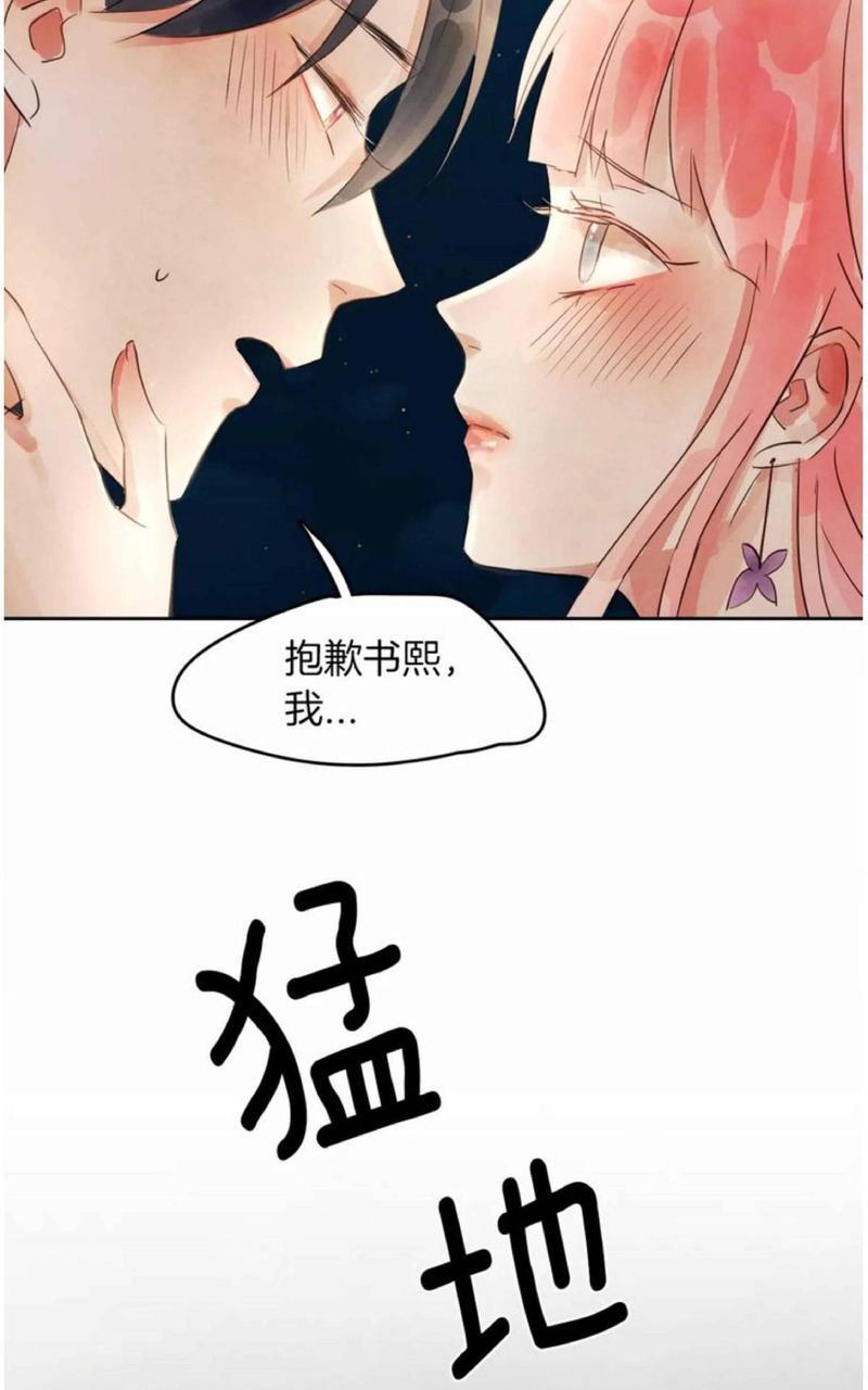 爱情和友情之间[耽美]韩漫全集-第10话无删减无遮挡章节图片 