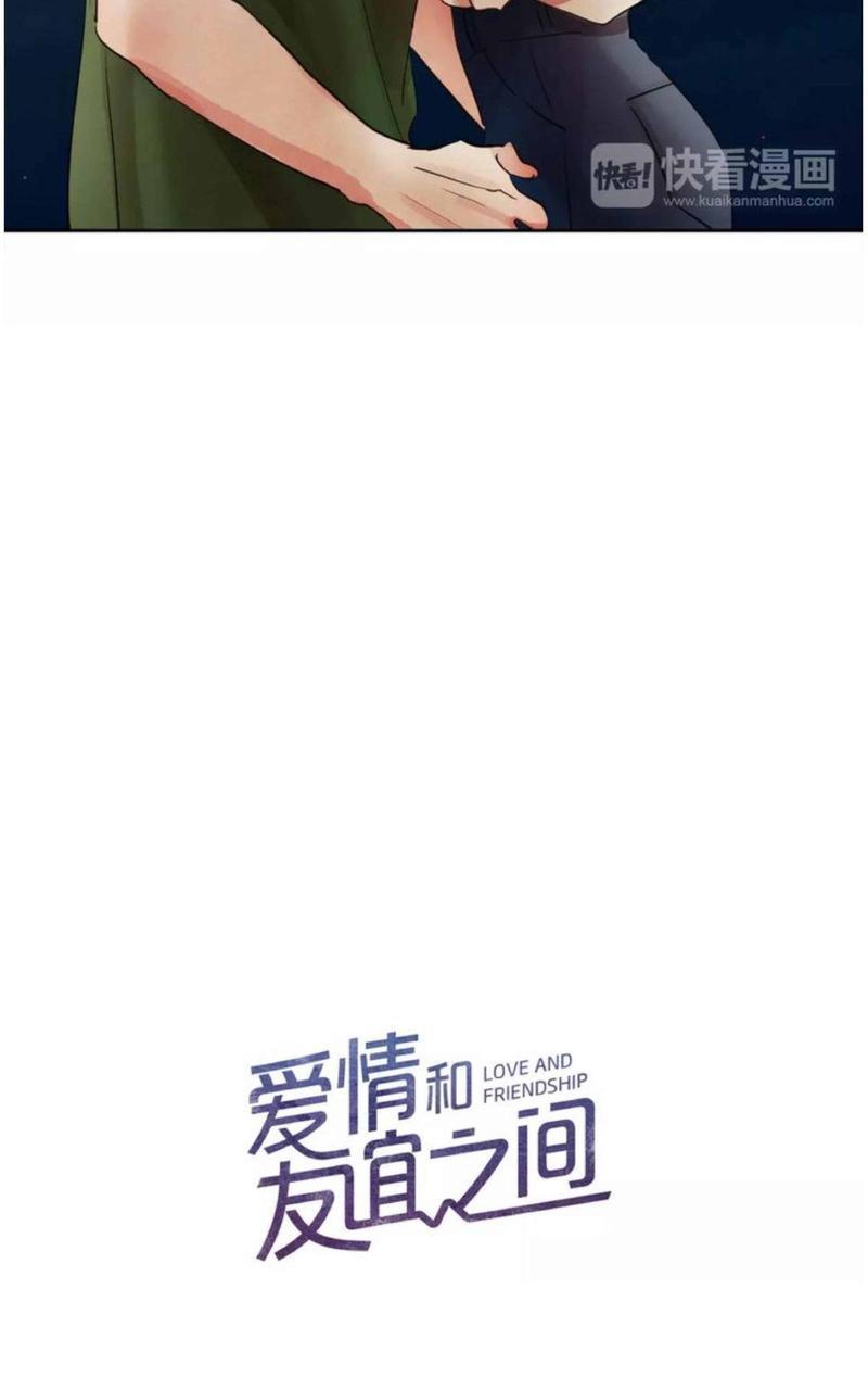 爱情和友情之间[耽美]韩漫全集-第10话无删减无遮挡章节图片 