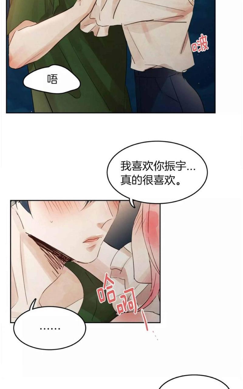 爱情和友情之间[耽美]韩漫全集-第10话无删减无遮挡章节图片 