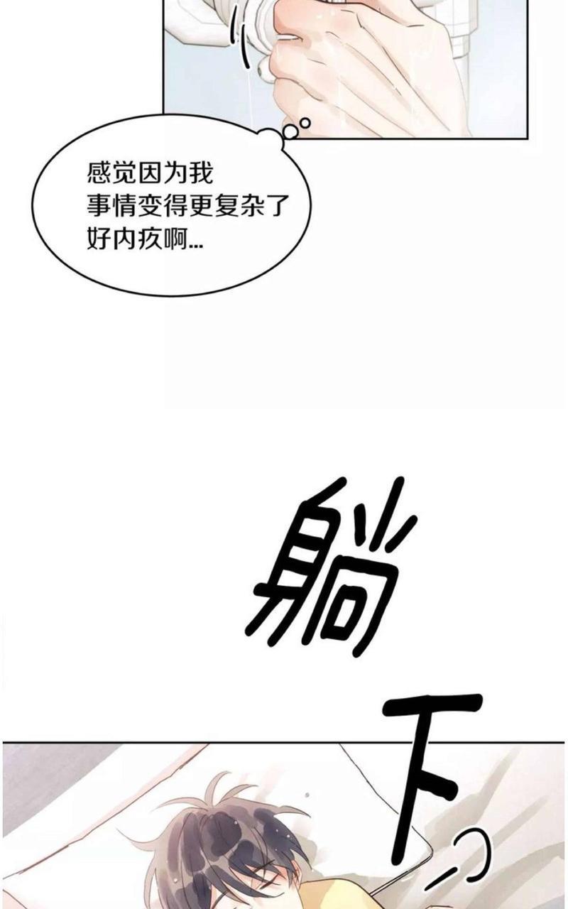 爱情和友情之间[耽美]韩漫全集-第10话无删减无遮挡章节图片 