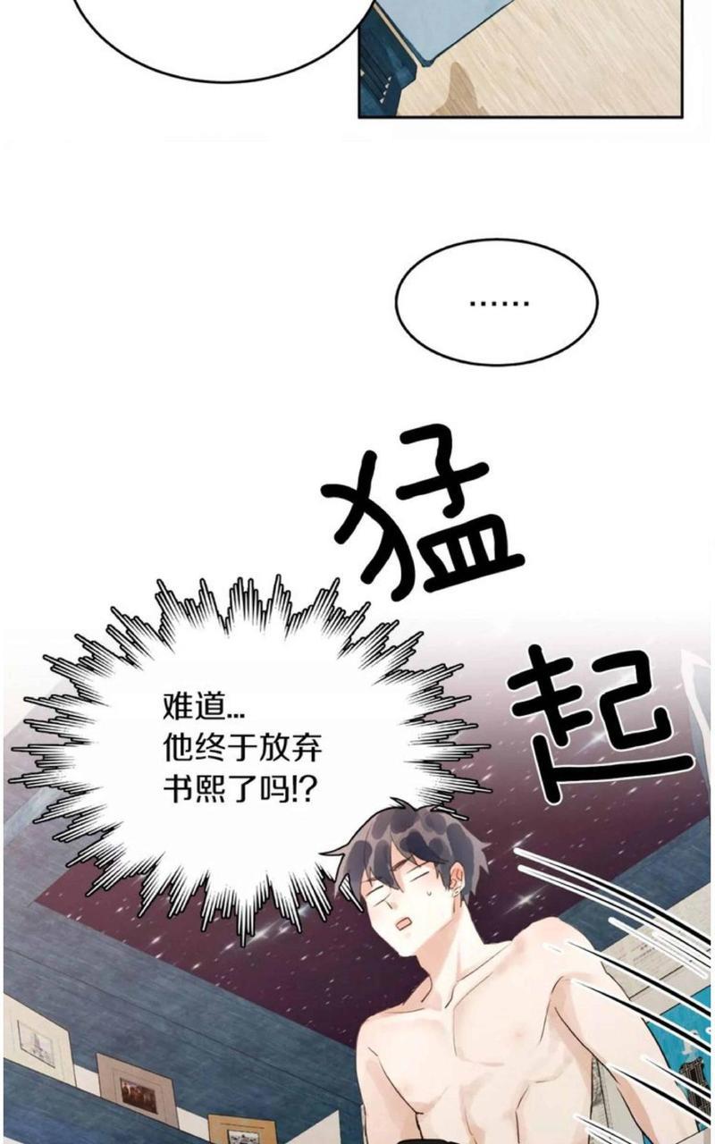 爱情和友情之间[耽美]韩漫全集-第10话无删减无遮挡章节图片 