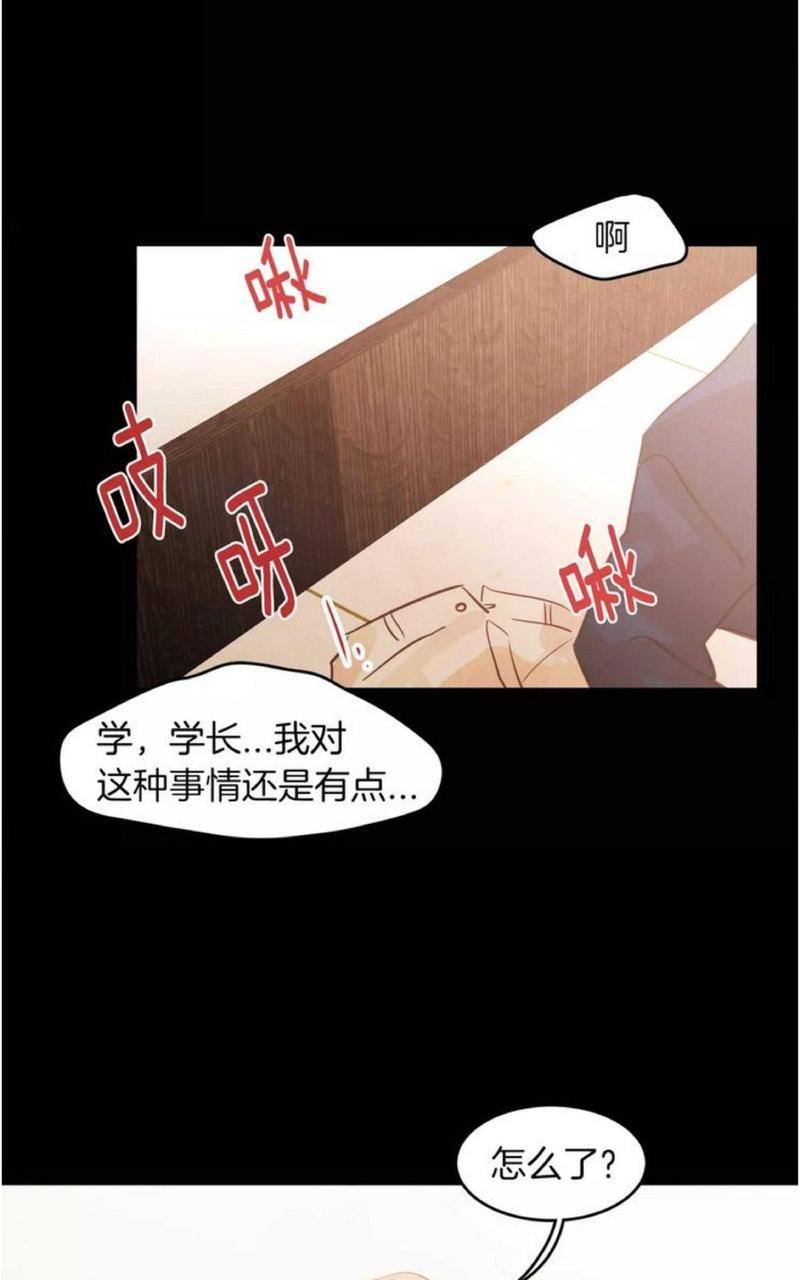 爱情和友情之间[耽美]韩漫全集-第11话无删减无遮挡章节图片 