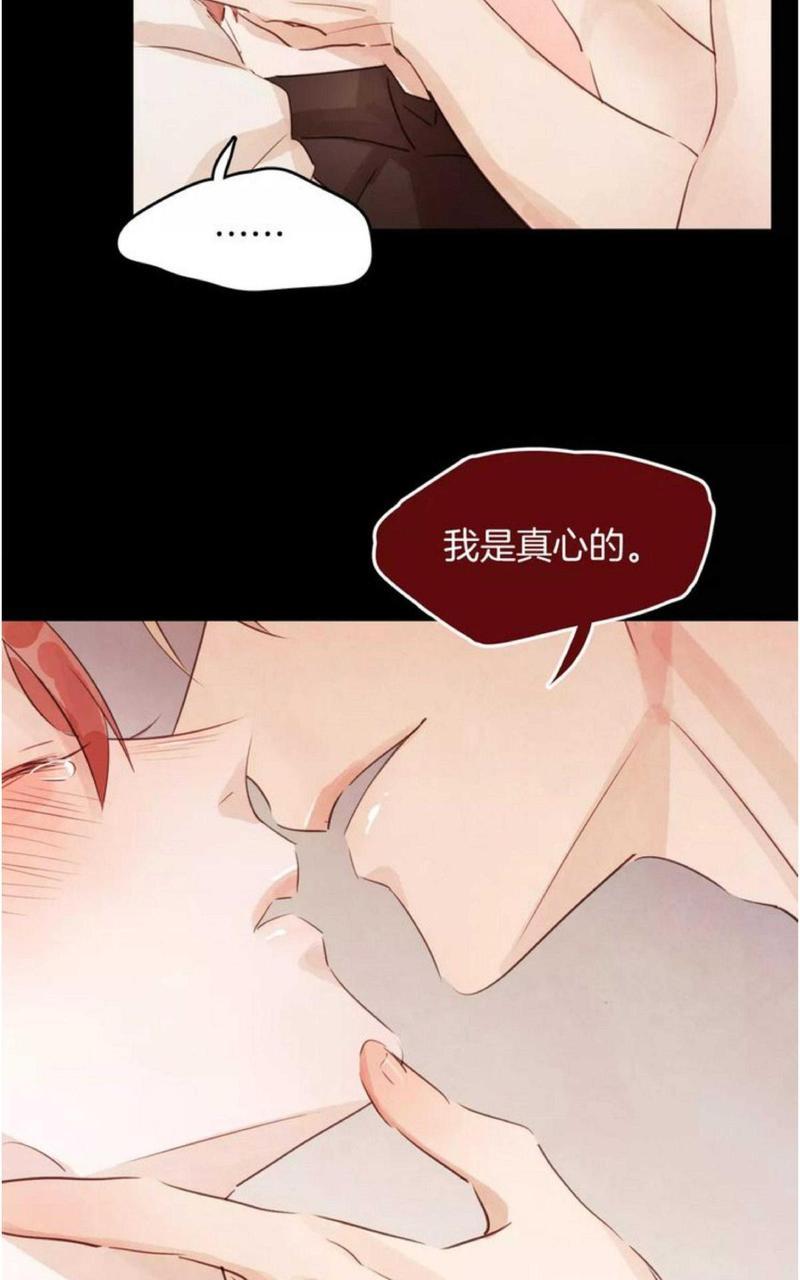 爱情和友情之间[耽美]韩漫全集-第11话无删减无遮挡章节图片 