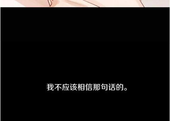 爱情和友情之间[耽美]韩漫全集-第11话无删减无遮挡章节图片 