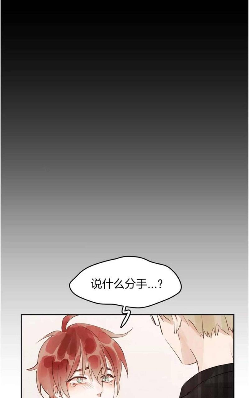 爱情和友情之间[耽美]韩漫全集-第11话无删减无遮挡章节图片 