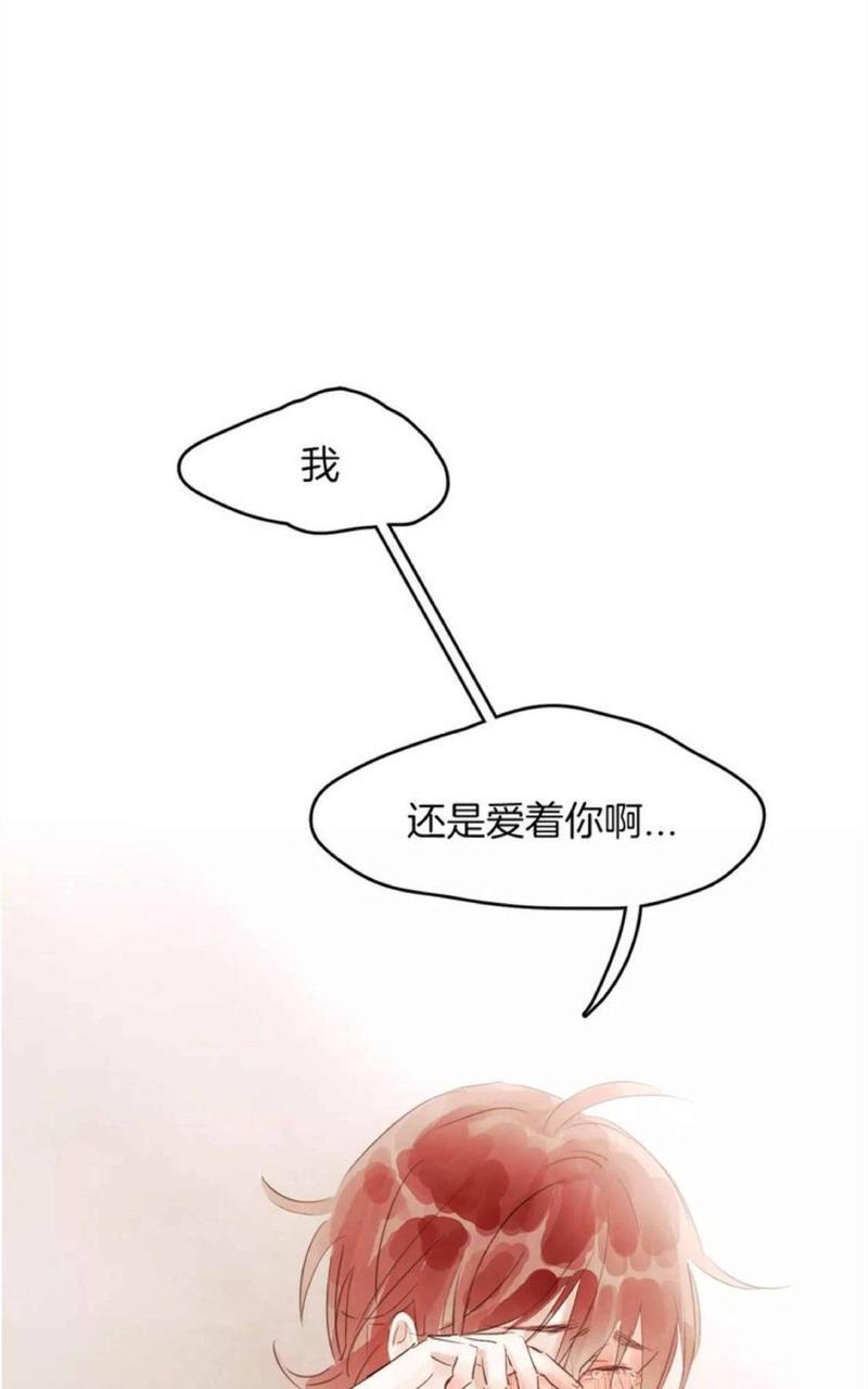 爱情和友情之间[耽美]韩漫全集-第11话无删减无遮挡章节图片 