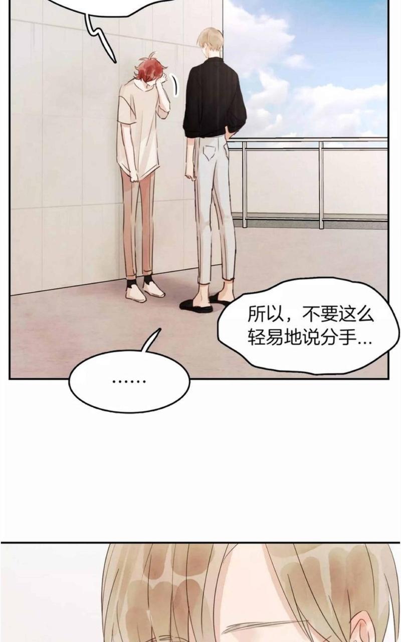 爱情和友情之间[耽美]韩漫全集-第11话无删减无遮挡章节图片 