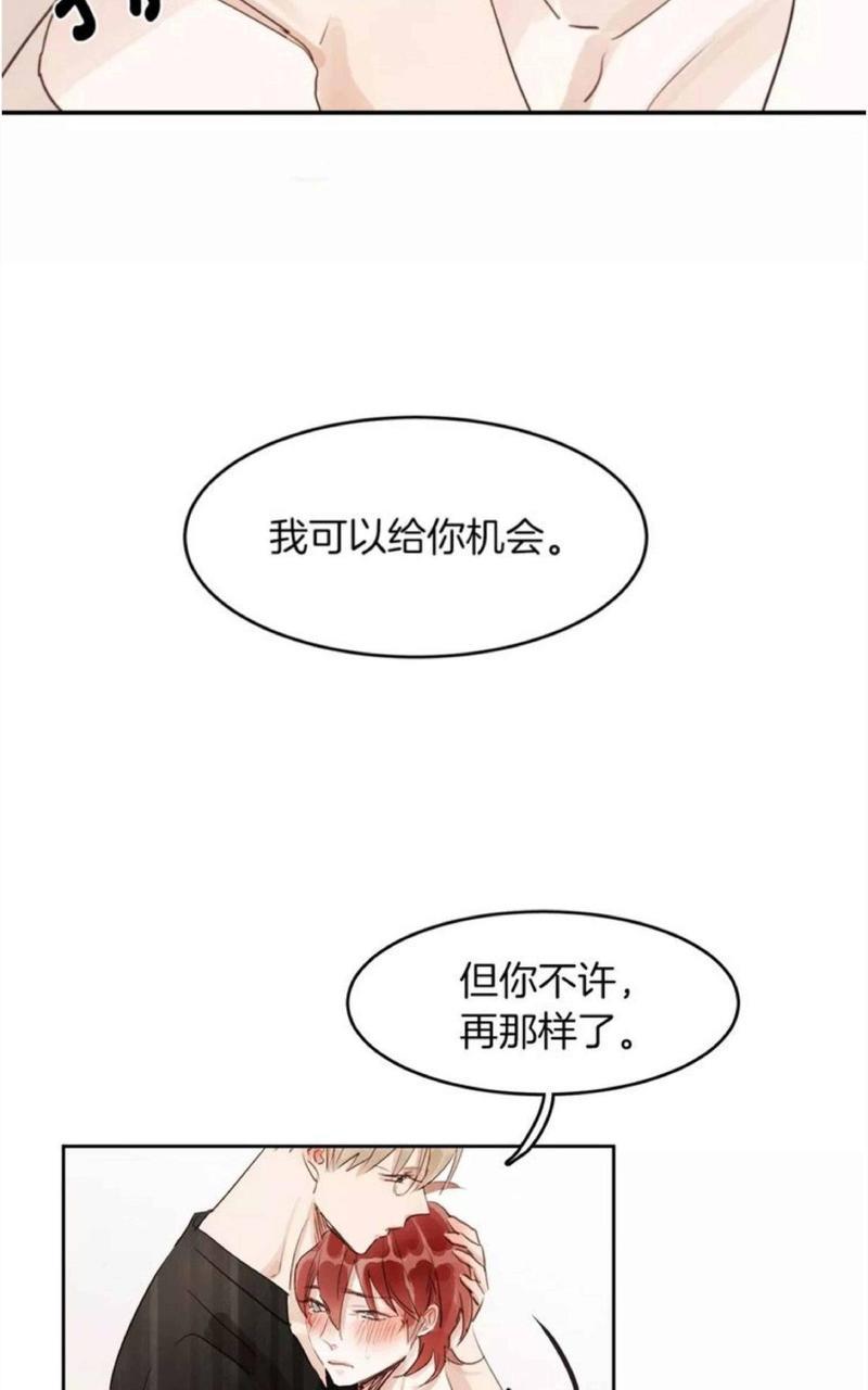 爱情和友情之间[耽美]韩漫全集-第11话无删减无遮挡章节图片 