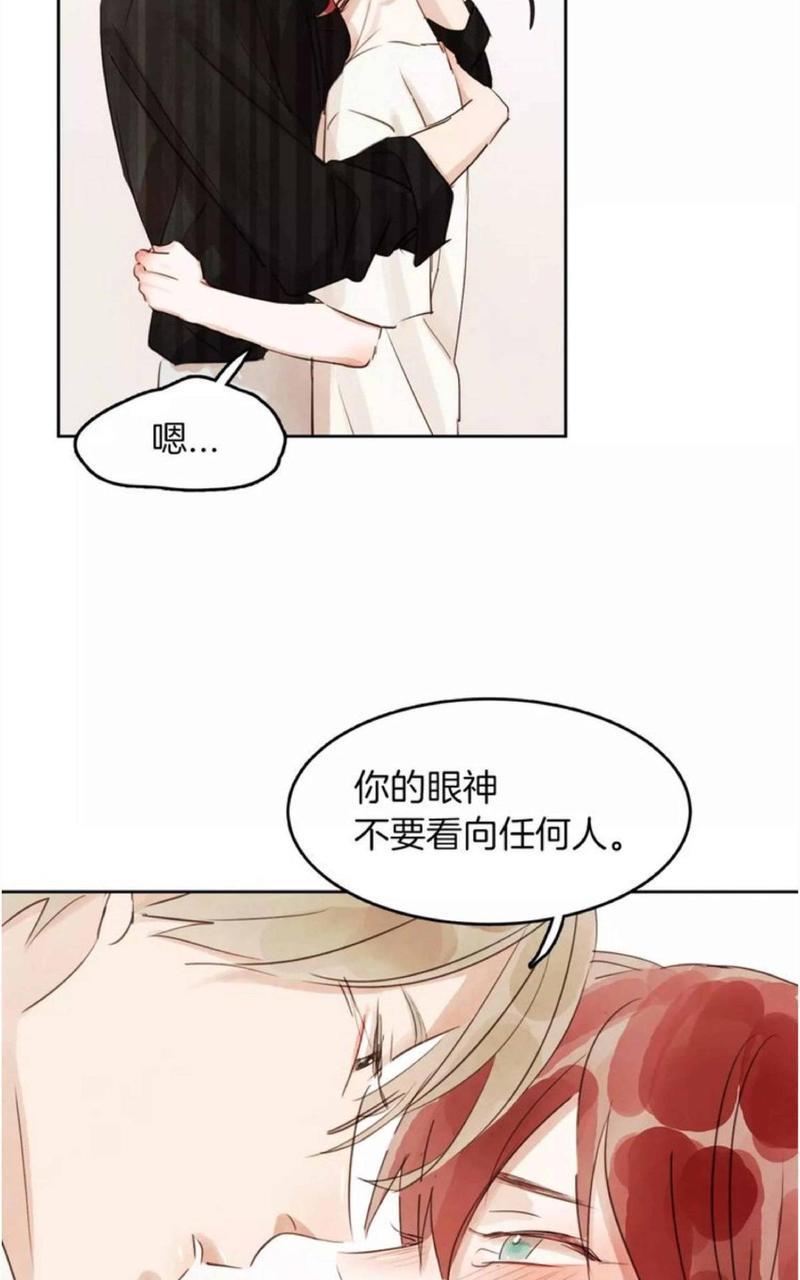 爱情和友情之间[耽美]韩漫全集-第11话无删减无遮挡章节图片 