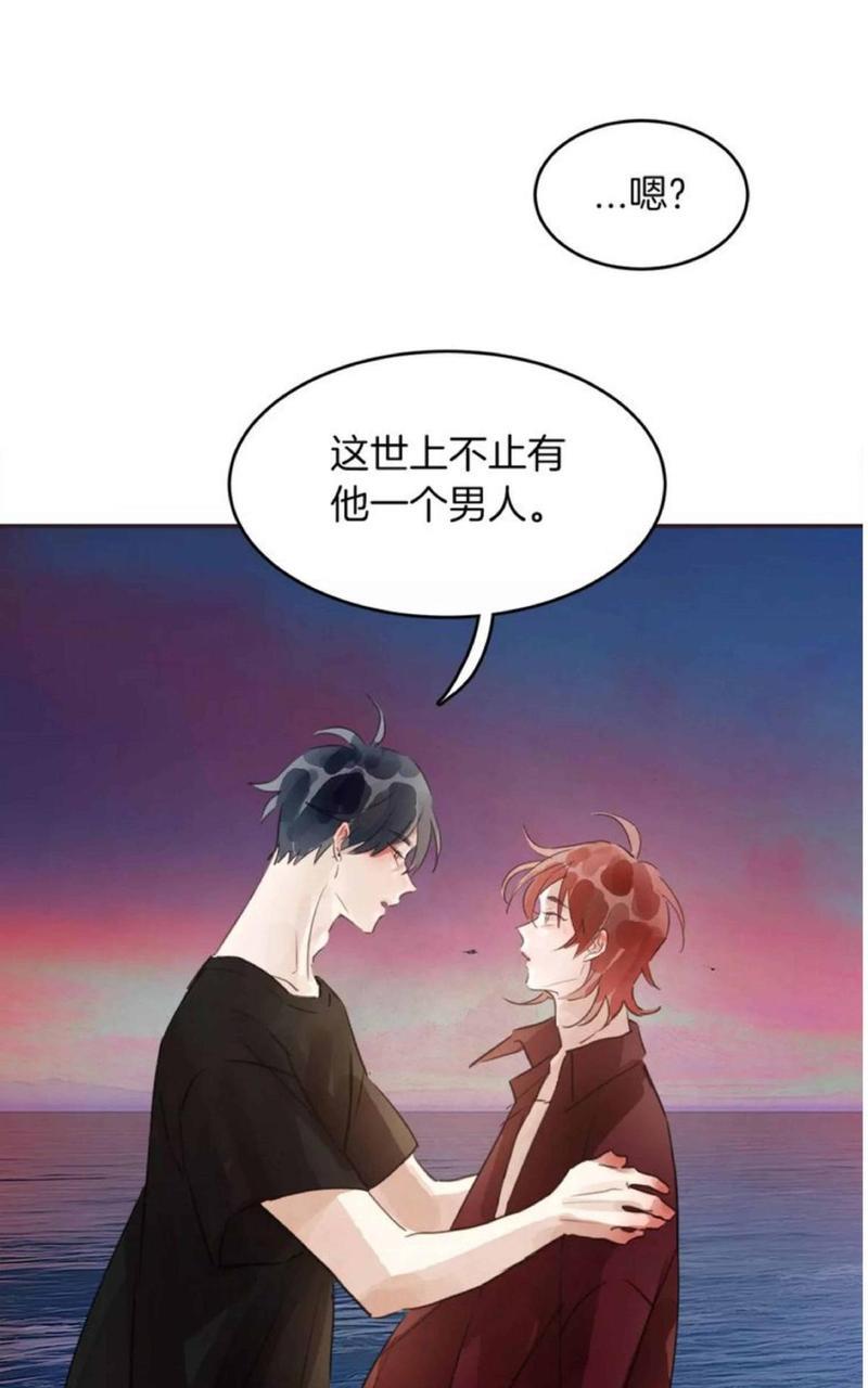 爱情和友情之间[耽美]韩漫全集-第12话无删减无遮挡章节图片 