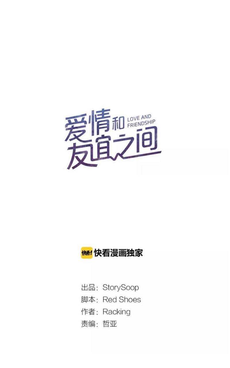 爱情和友情之间[耽美]韩漫全集-第12话无删减无遮挡章节图片 