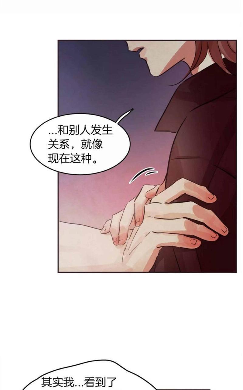 爱情和友情之间[耽美]韩漫全集-第12话无删减无遮挡章节图片 