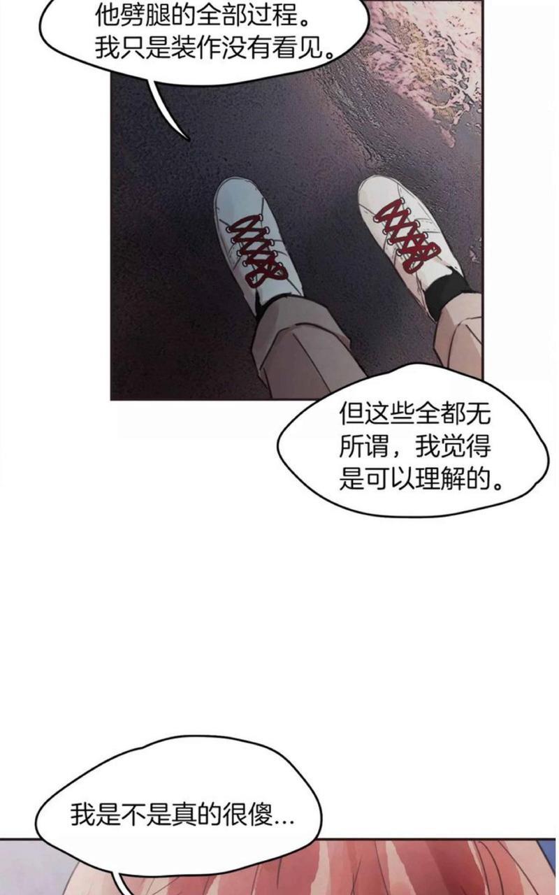 爱情和友情之间[耽美]韩漫全集-第12话无删减无遮挡章节图片 