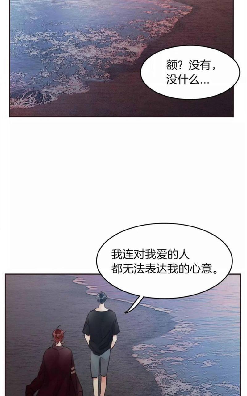爱情和友情之间[耽美]韩漫全集-第12话无删减无遮挡章节图片 