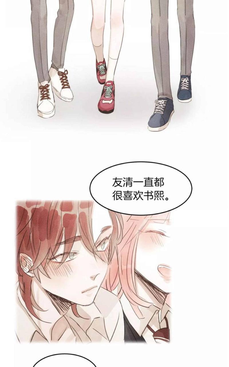 爱情和友情之间[耽美]韩漫全集-第12话无删减无遮挡章节图片 