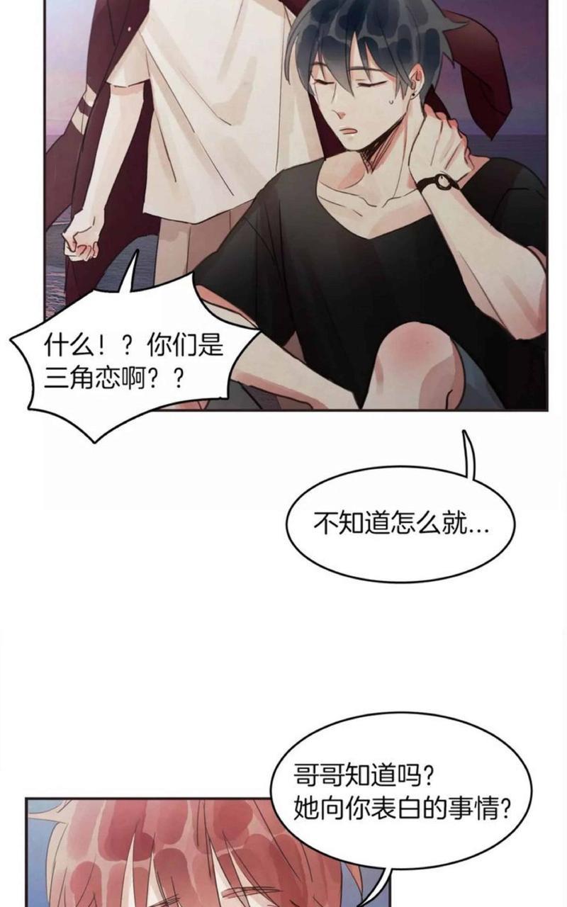 爱情和友情之间[耽美]韩漫全集-第12话无删减无遮挡章节图片 