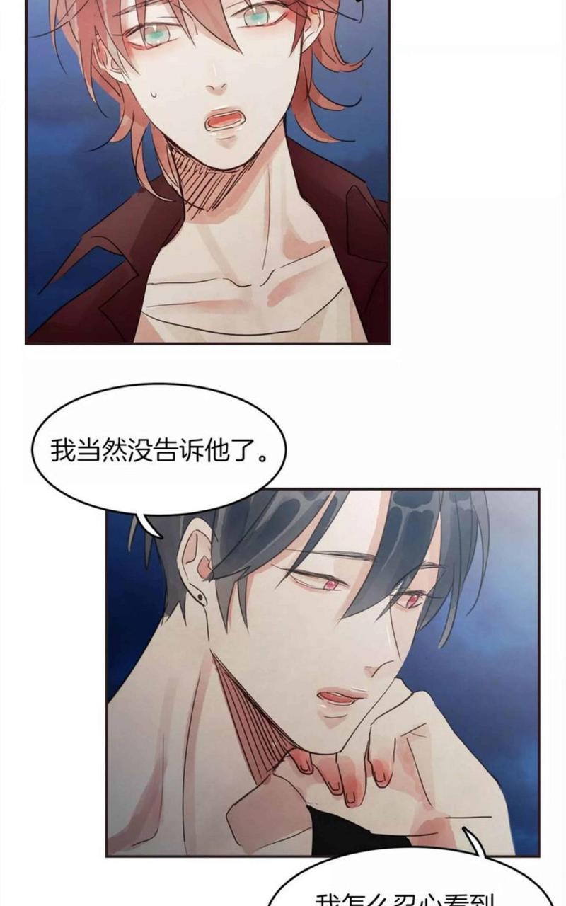 爱情和友情之间[耽美]韩漫全集-第12话无删减无遮挡章节图片 