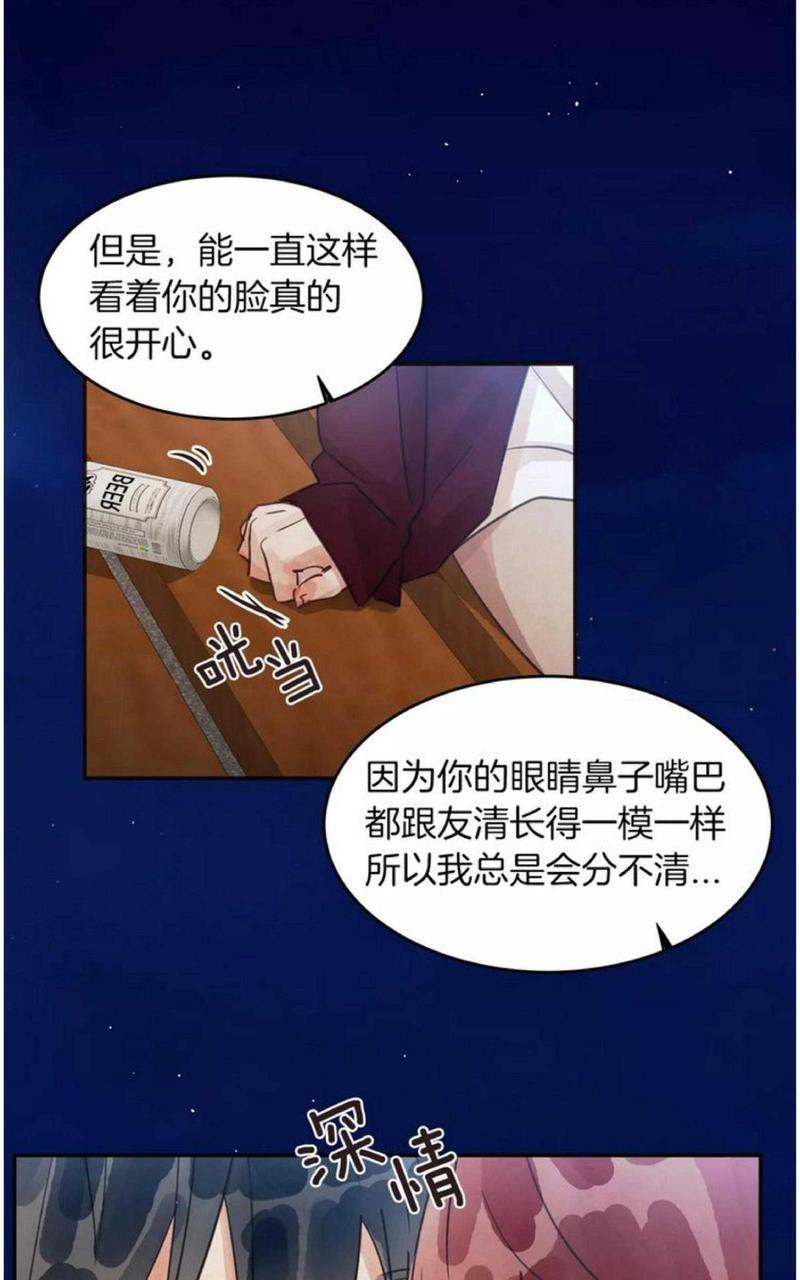 爱情和友情之间[耽美]韩漫全集-第13话无删减无遮挡章节图片 
