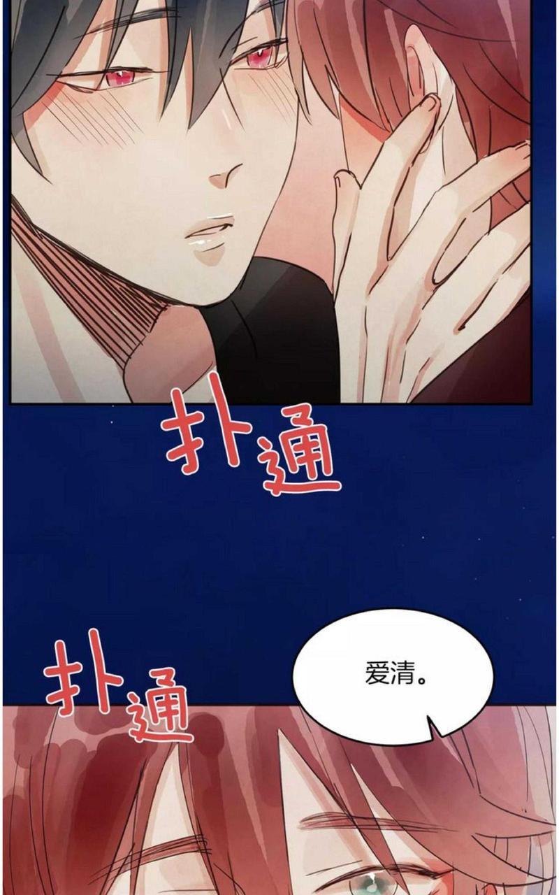 爱情和友情之间[耽美]韩漫全集-第13话无删减无遮挡章节图片 