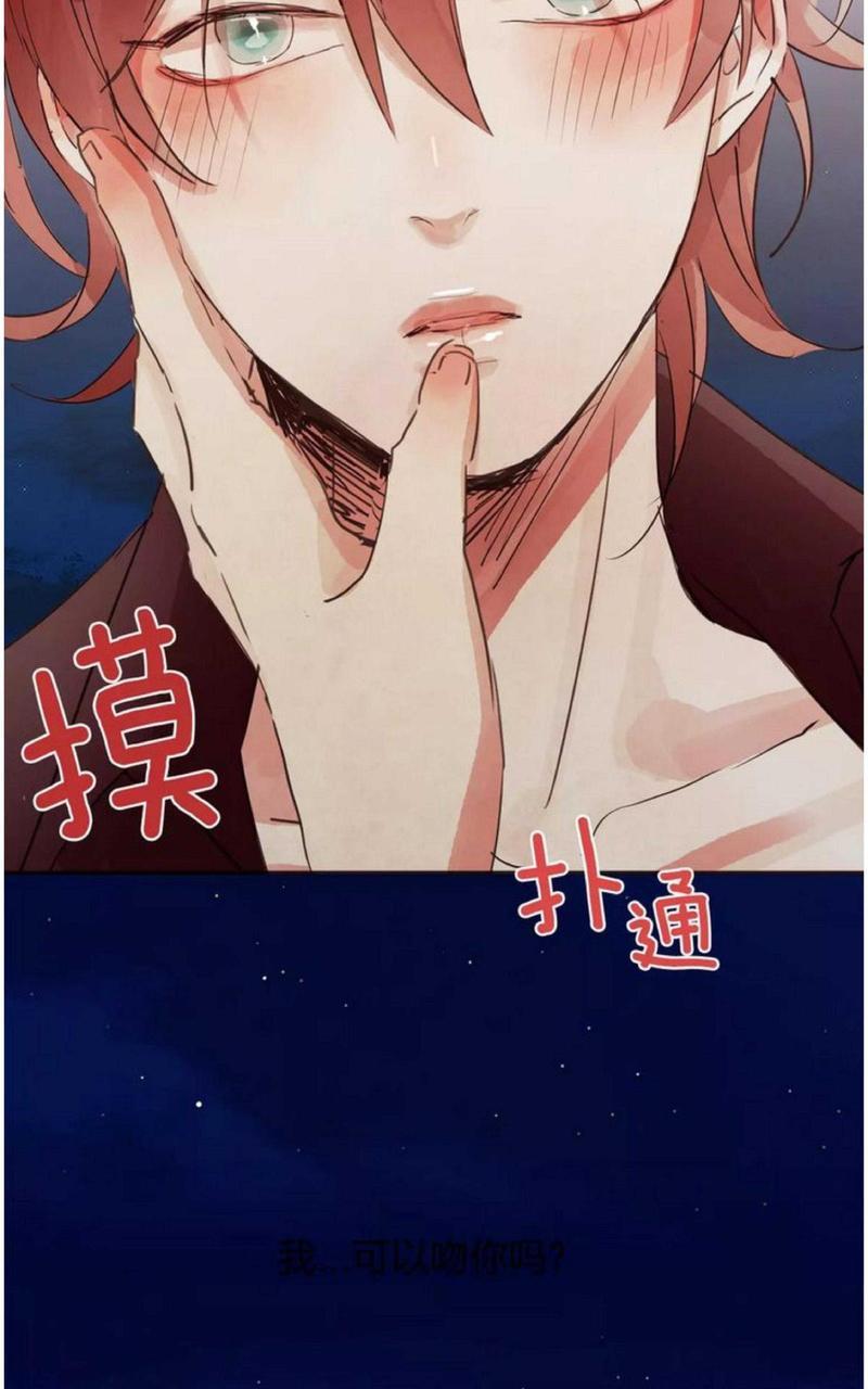 爱情和友情之间[耽美]韩漫全集-第13话无删减无遮挡章节图片 