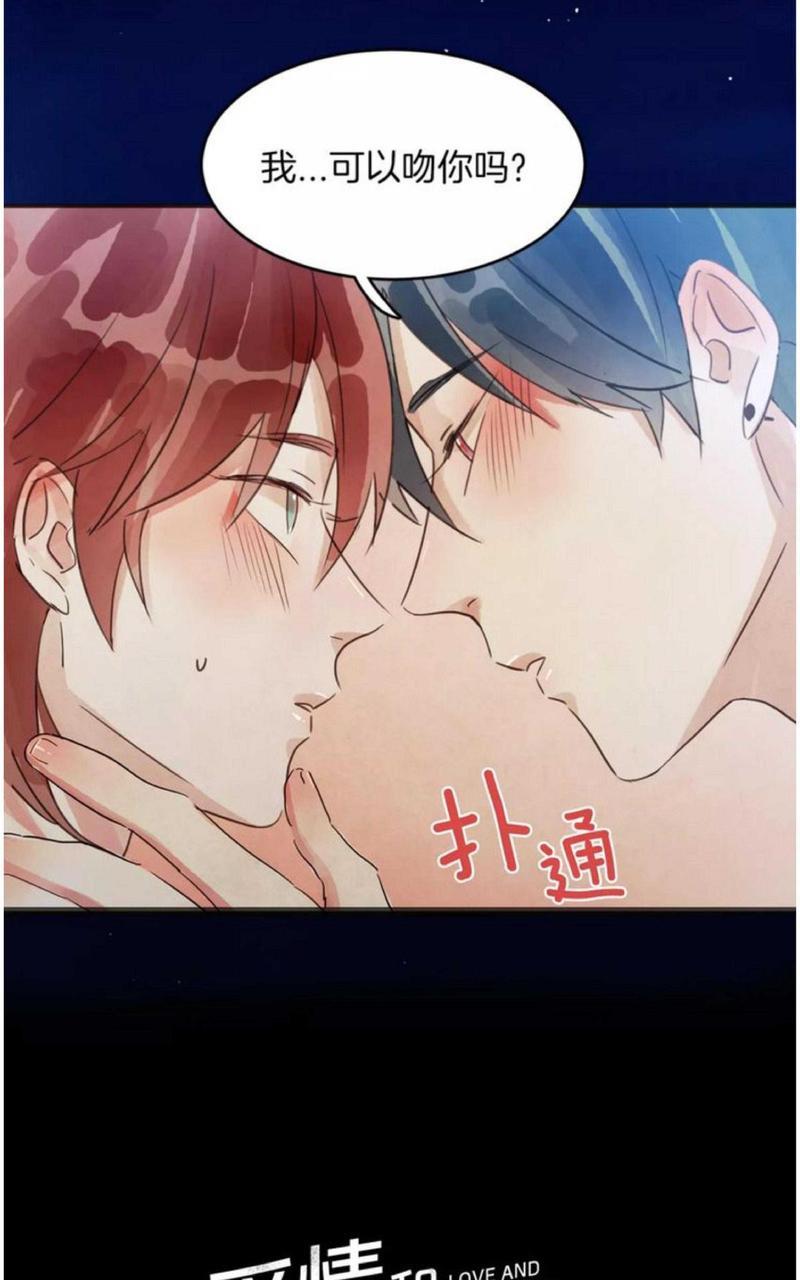 爱情和友情之间[耽美]韩漫全集-第13话无删减无遮挡章节图片 