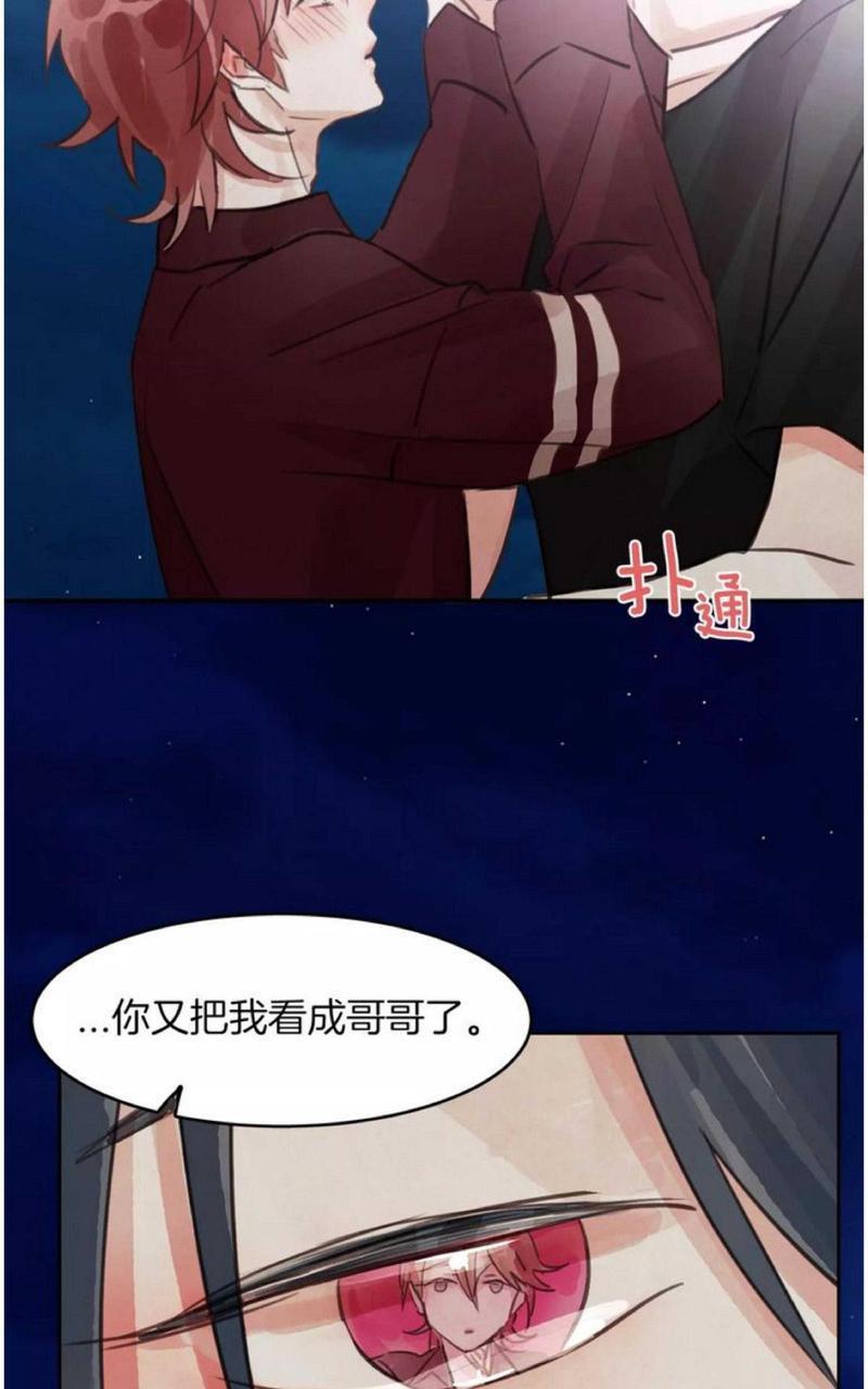 爱情和友情之间[耽美]韩漫全集-第13话无删减无遮挡章节图片 